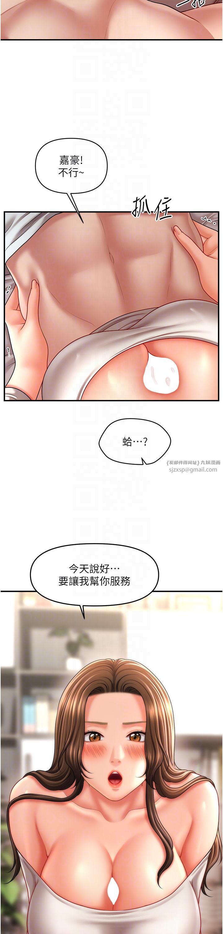 《催眠撩法》漫画 第34話-姐姐今天幫你服務♥