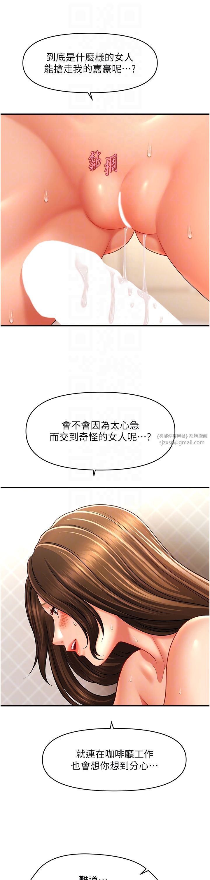 《催眠撩法》漫画 第35話-激戰之餘的角色扮演