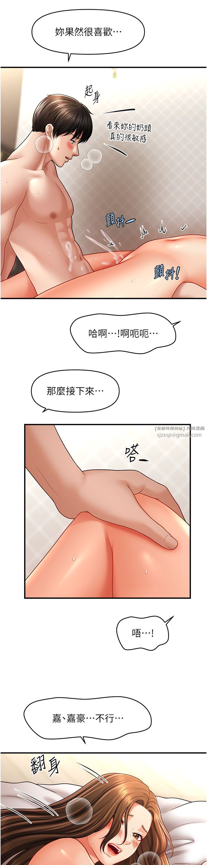 《催眠撩法》漫画 第35話-激戰之餘的角色扮演