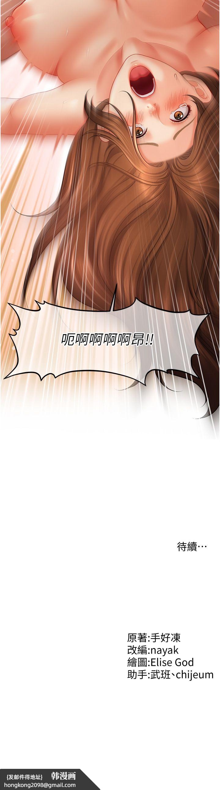 《催眠撩法》漫画 第35話-激戰之餘的角色扮演