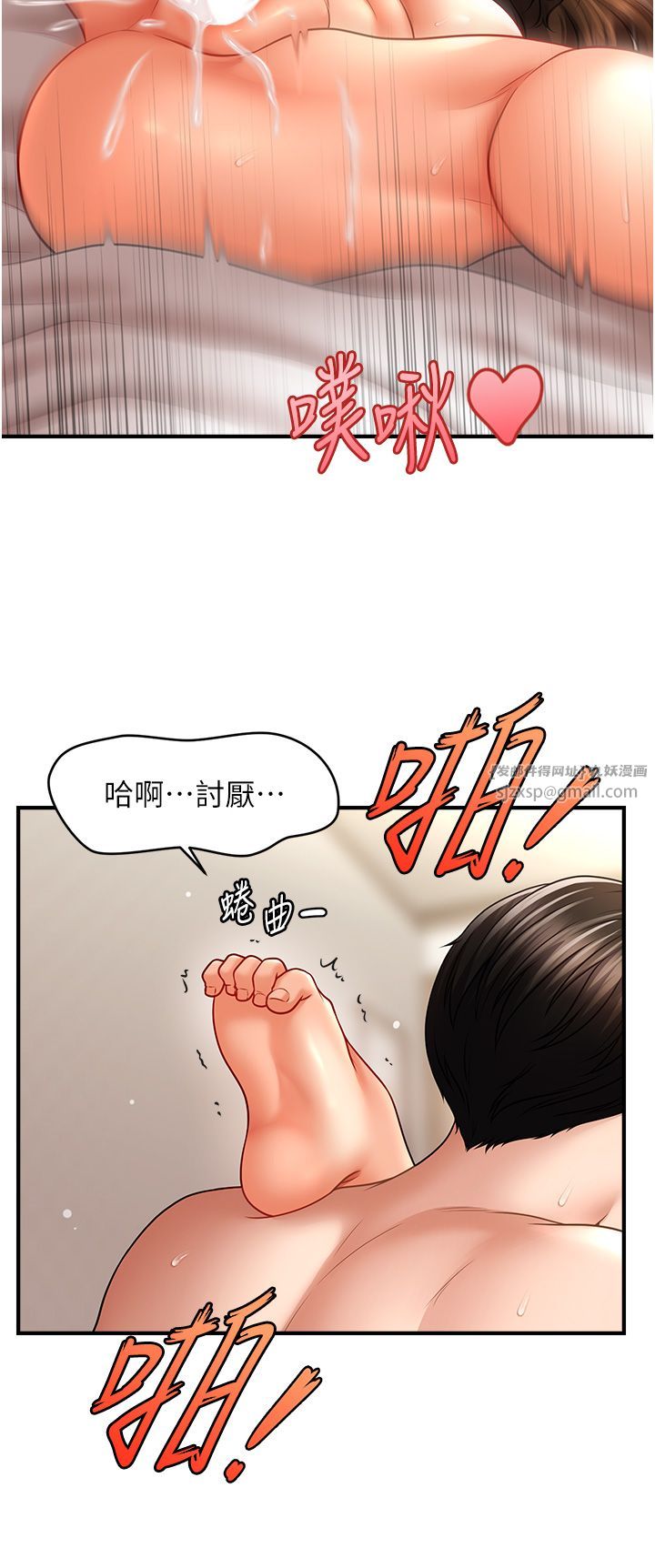 《催眠撩法》漫画 第36話-魅惑偷「精」賊