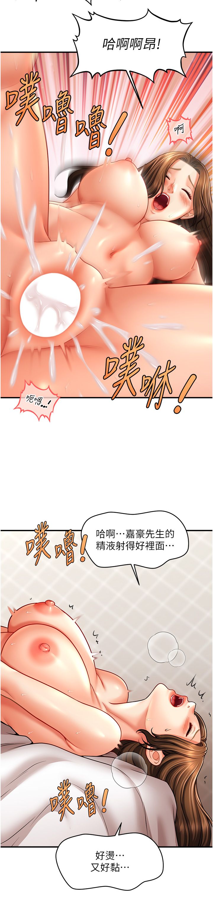 《催眠撩法》漫画 第36話-魅惑偷「精」賊