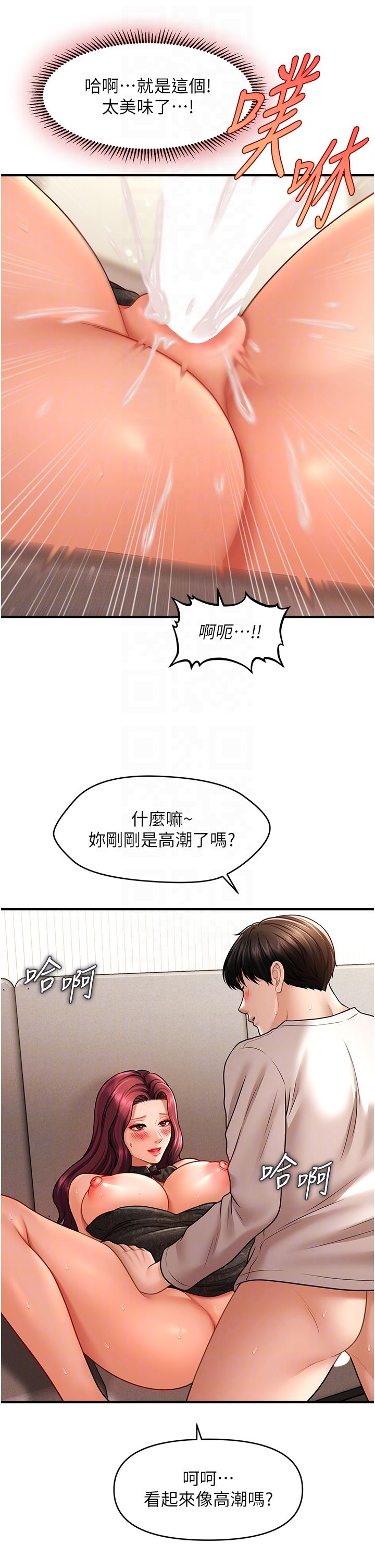 《催眠撩法》漫画 第37話-幻境裡的第一次