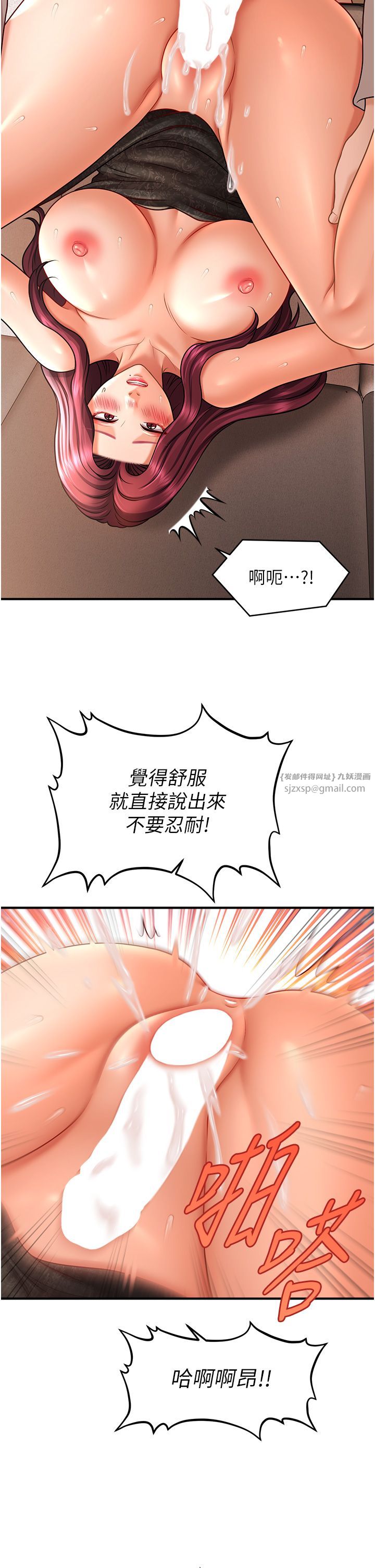 《催眠撩法》漫画 第38話-爽到母乳狂噴