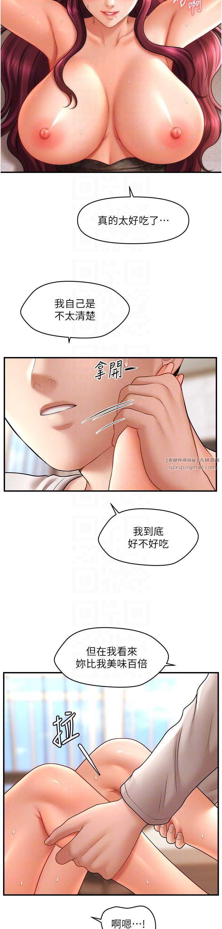 《催眠撩法》漫画 第38話-爽到母乳狂噴