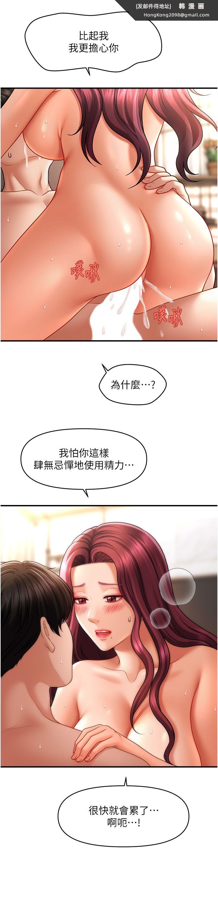 《催眠撩法》漫画 第38話-爽到母乳狂噴