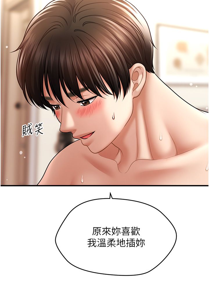 《催眠撩法》漫画 第38話-爽到母乳狂噴