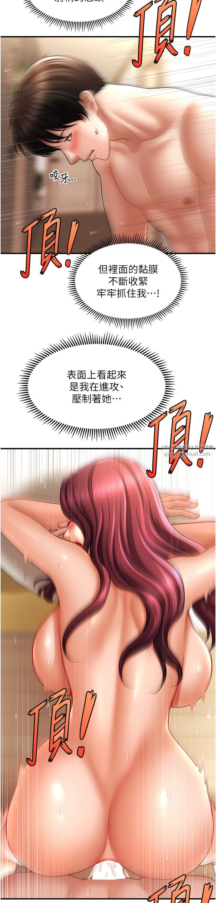 《催眠撩法》漫画 第38話-爽到母乳狂噴