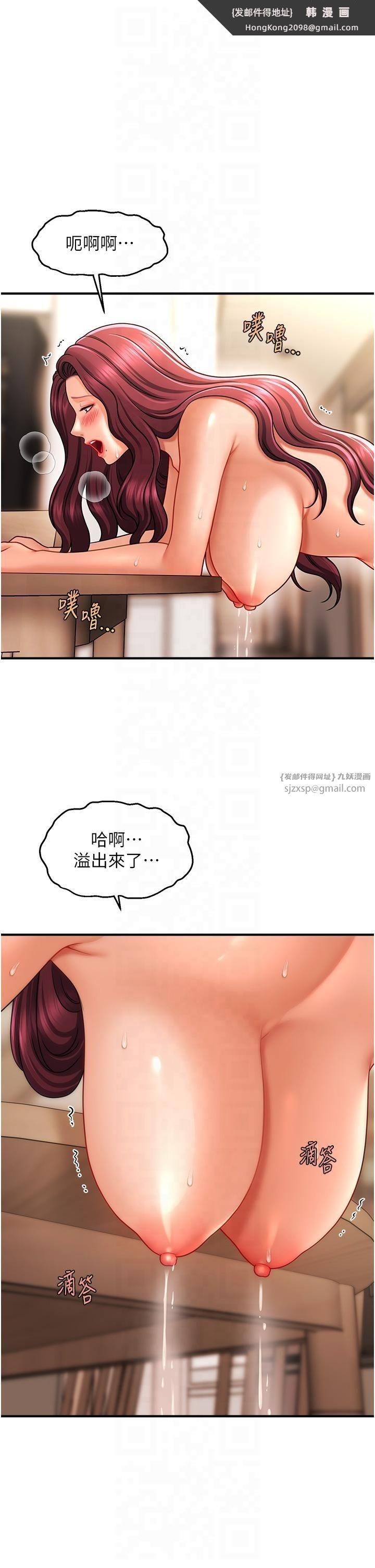 《催眠撩法》漫画 第39話-良心發現的嘉豪!