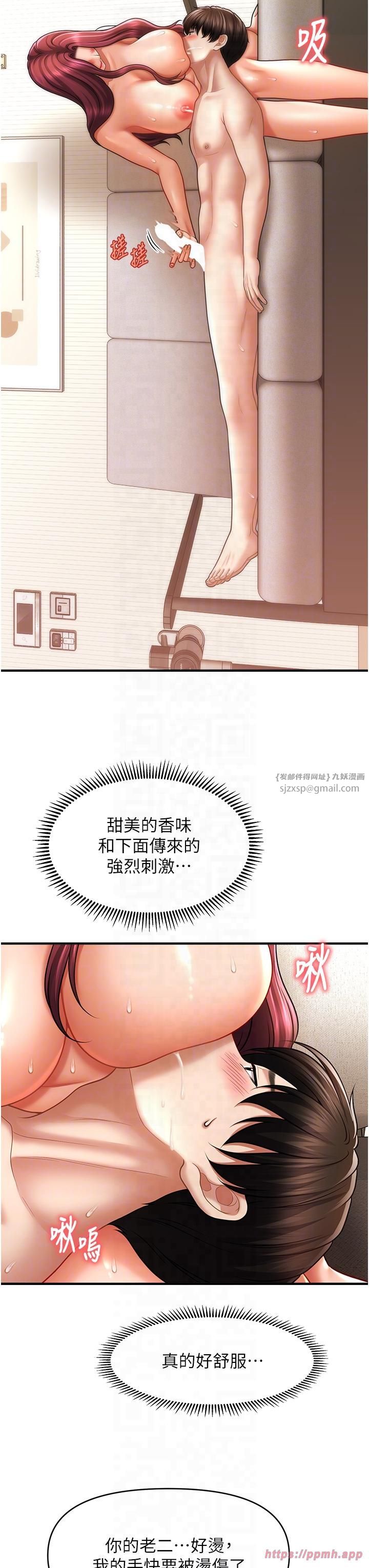 《催眠撩法》漫画 第39話-良心發現的嘉豪!