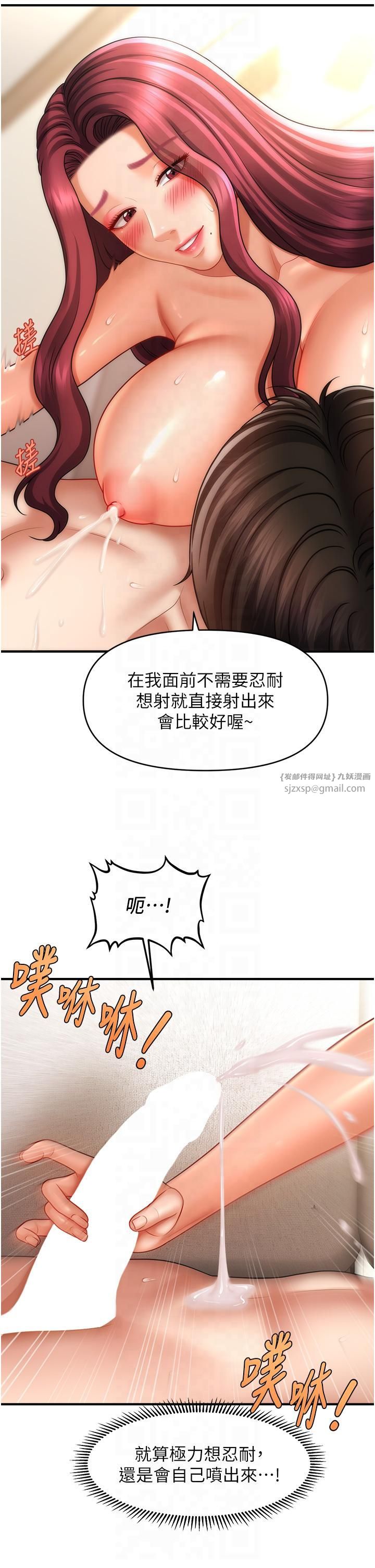 《催眠撩法》漫画 第39話-良心發現的嘉豪!