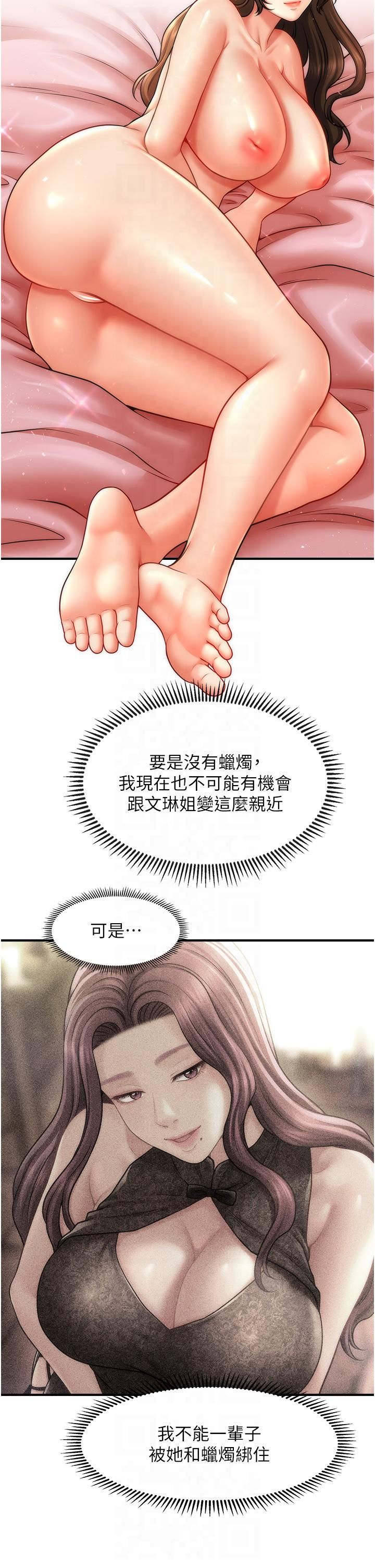 《催眠撩法》漫画 第39話-良心發現的嘉豪!