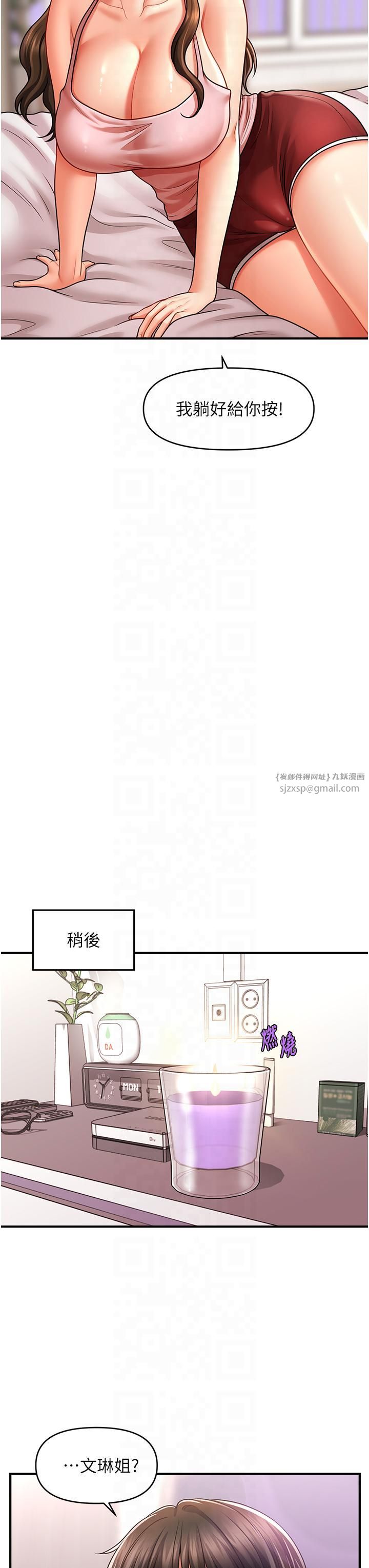 《催眠撩法》漫画 第39話-良心發現的嘉豪!
