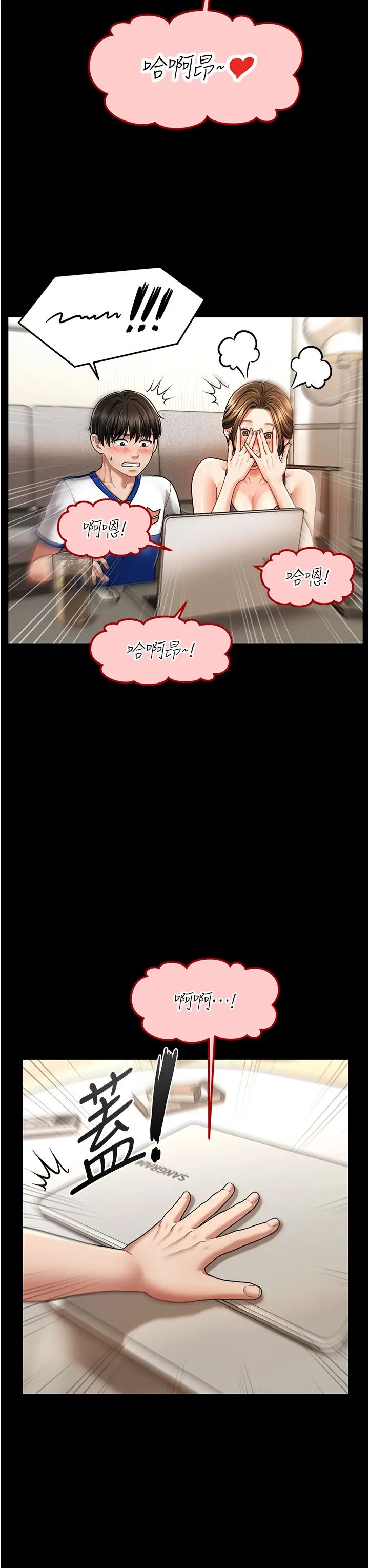 《催眠撩法》漫画 第4話-在「兒子」身下嬌喘