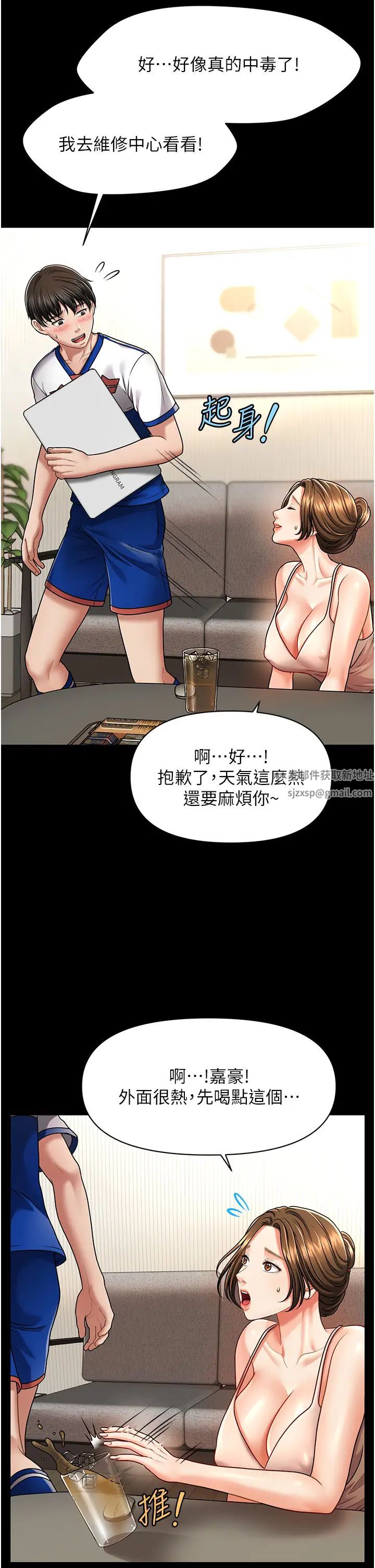 《催眠撩法》漫画 第4話-在「兒子」身下嬌喘