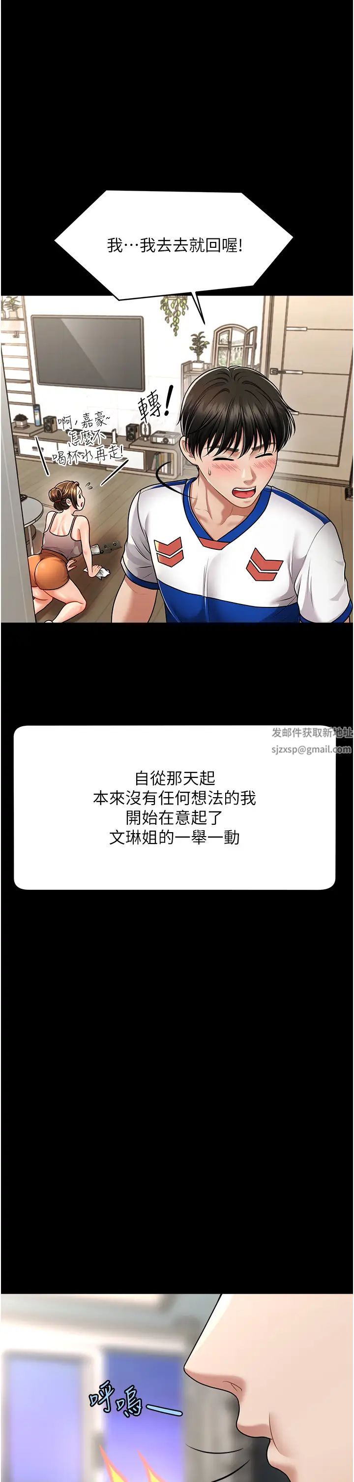 《催眠撩法》漫画 第4話-在「兒子」身下嬌喘