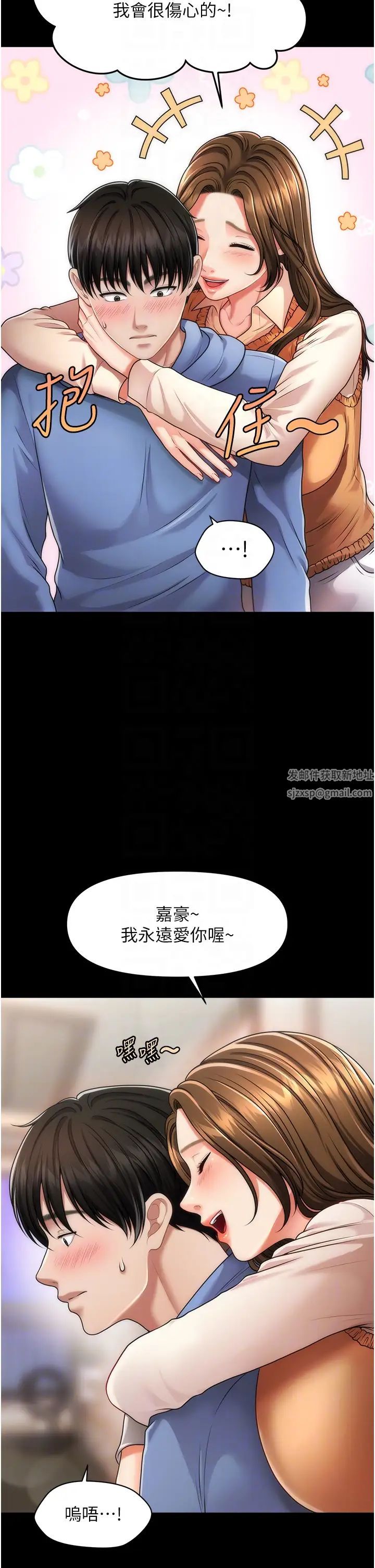 《催眠撩法》漫画 第4話-在「兒子」身下嬌喘