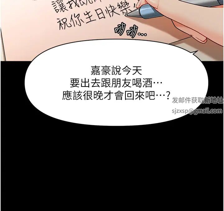 《催眠撩法》漫画 第4話-在「兒子」身下嬌喘