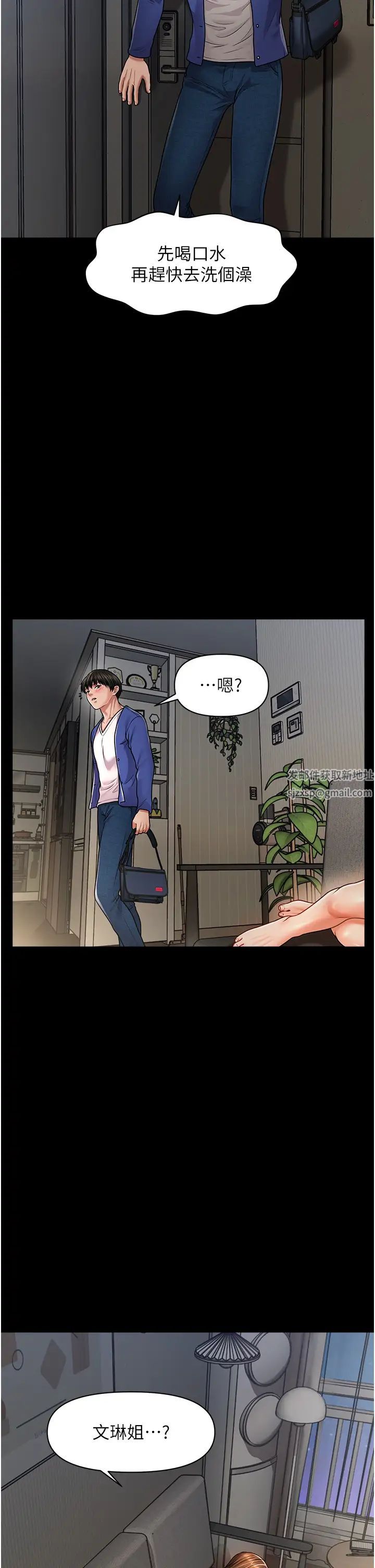 《催眠撩法》漫画 第4話-在「兒子」身下嬌喘