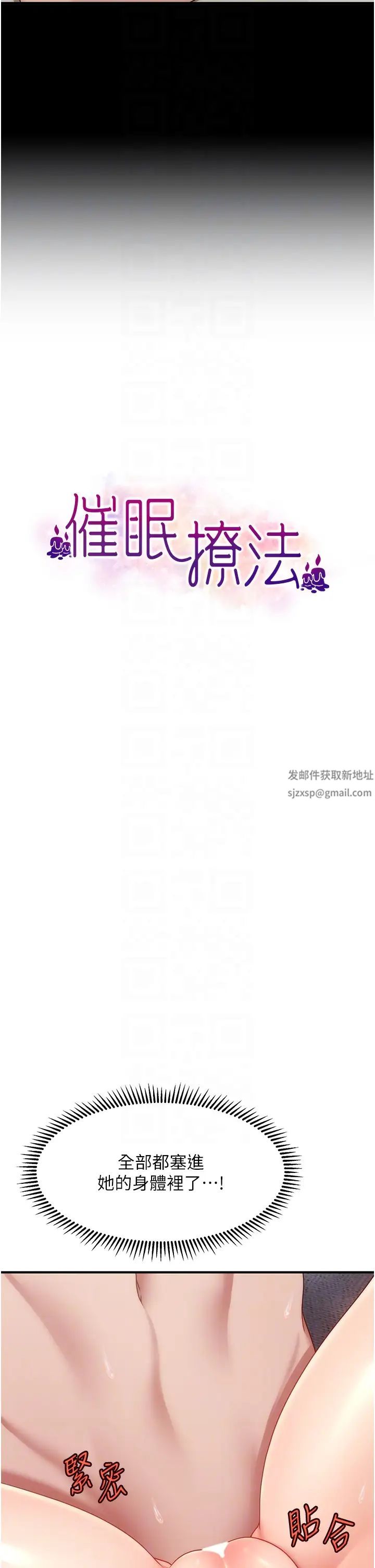 《催眠撩法》漫画 第4話-在「兒子」身下嬌喘