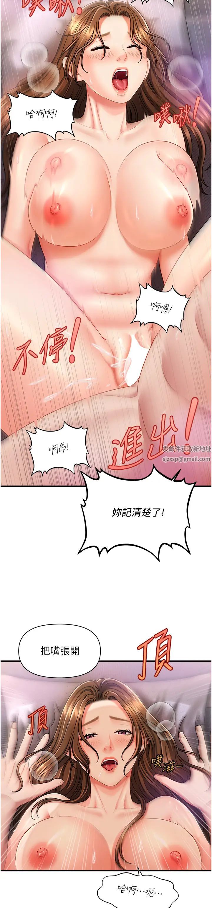 《催眠撩法》漫画 第4話-在「兒子」身下嬌喘