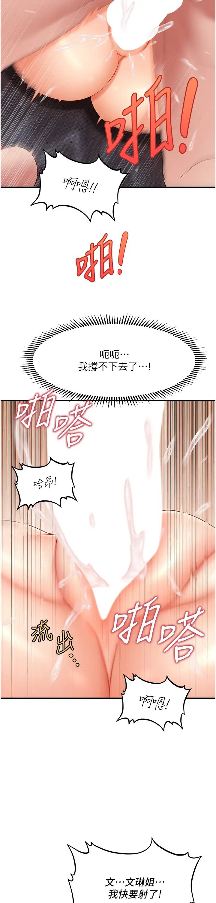 《催眠撩法》漫画 第4話-在「兒子」身下嬌喘