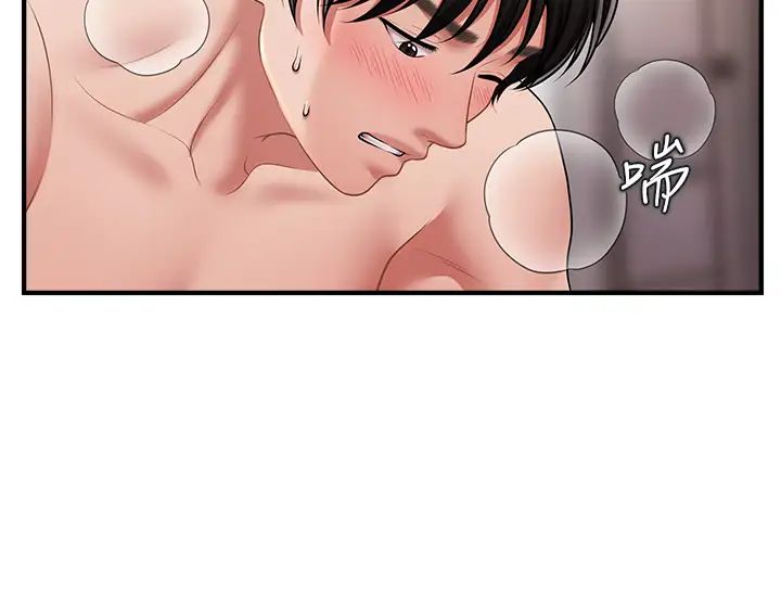 《催眠撩法》漫画 第4話-在「兒子」身下嬌喘