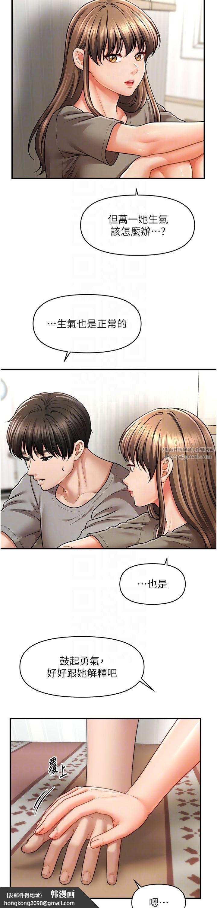 《催眠撩法》漫画 第40話-我今天是危險期♥♥