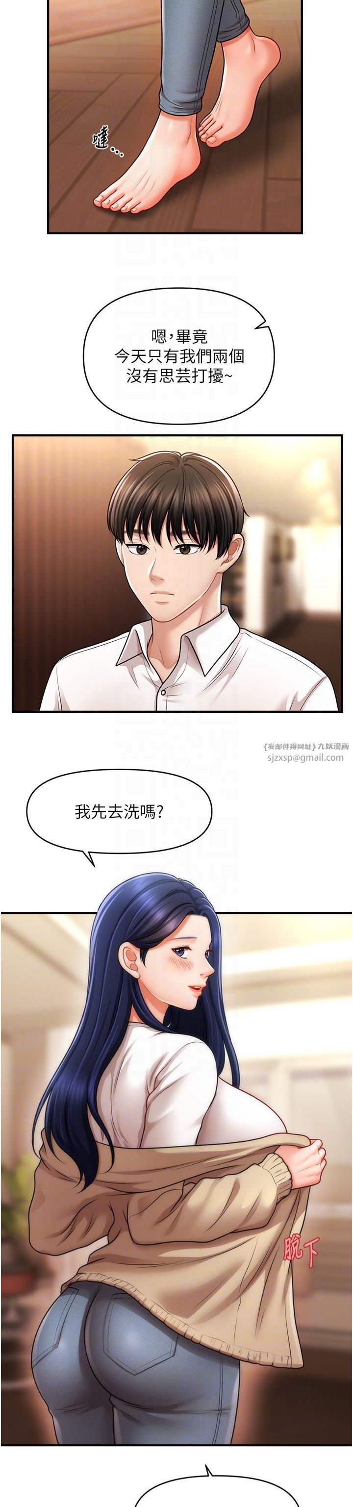 《催眠撩法》漫画 第40話-我今天是危險期♥♥