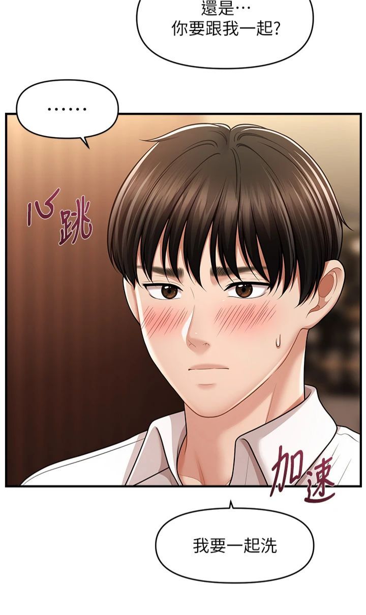 《催眠撩法》漫画 第40話-我今天是危險期♥♥