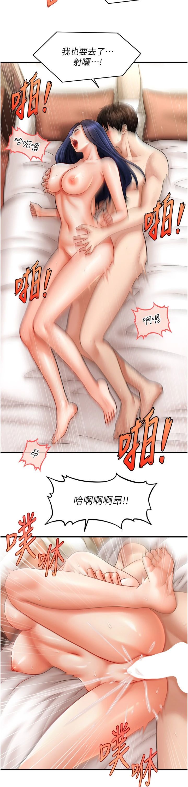 《催眠撩法》漫画 第41話-送給飢渴姐姐的高射砲