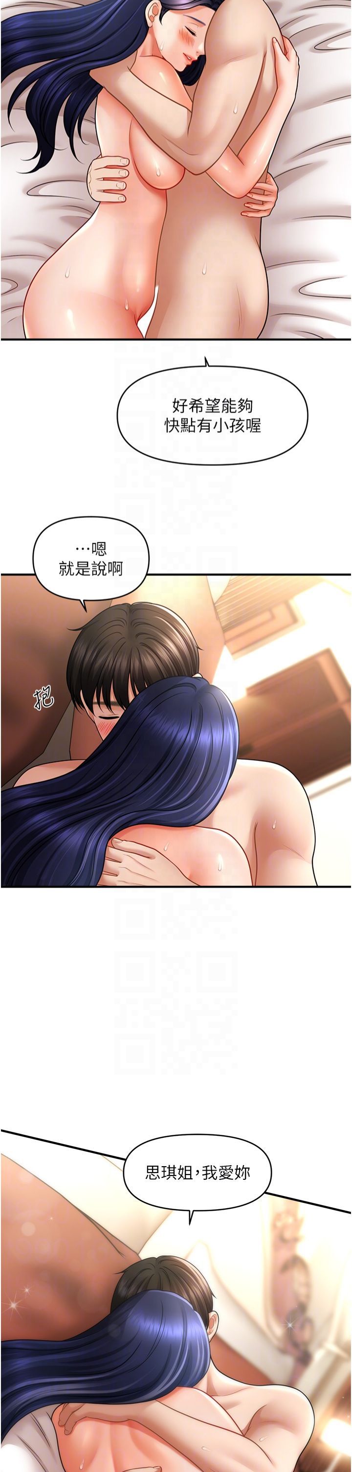 《催眠撩法》漫画 第41話-送給飢渴姐姐的高射砲
