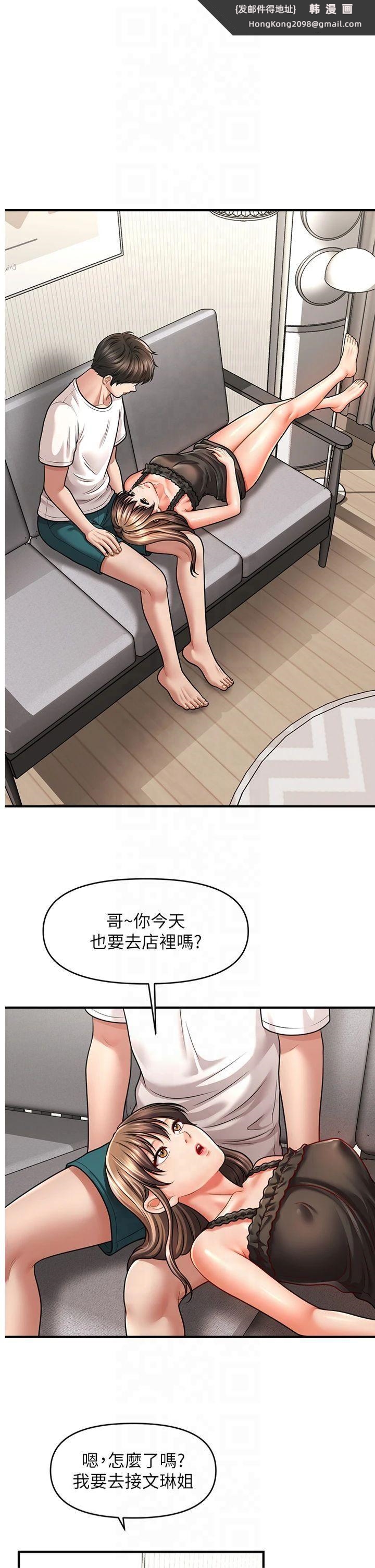 《催眠撩法》漫画 第42話-被愛撫到原地開幹