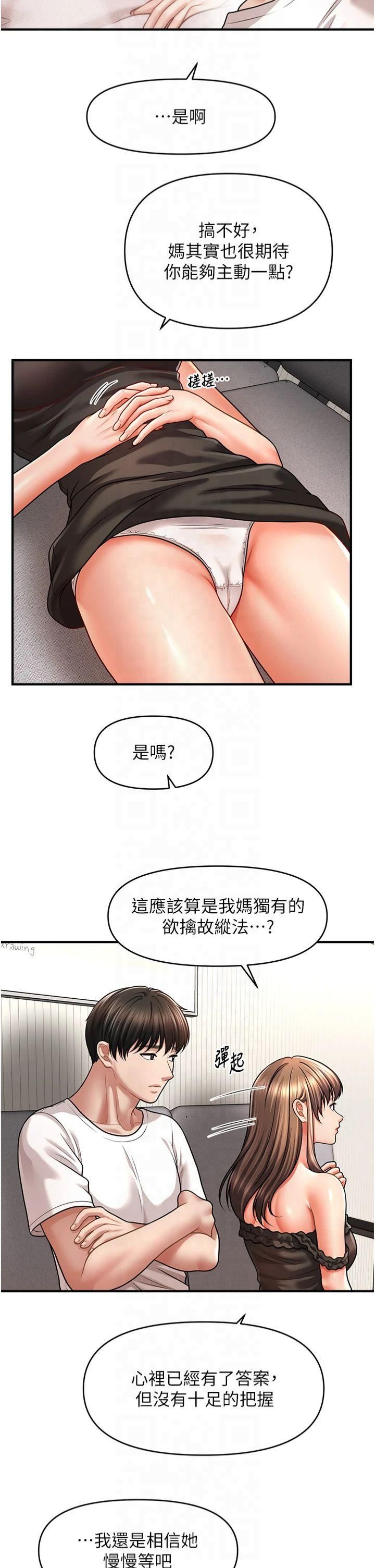 《催眠撩法》漫画 第42話-被愛撫到原地開幹