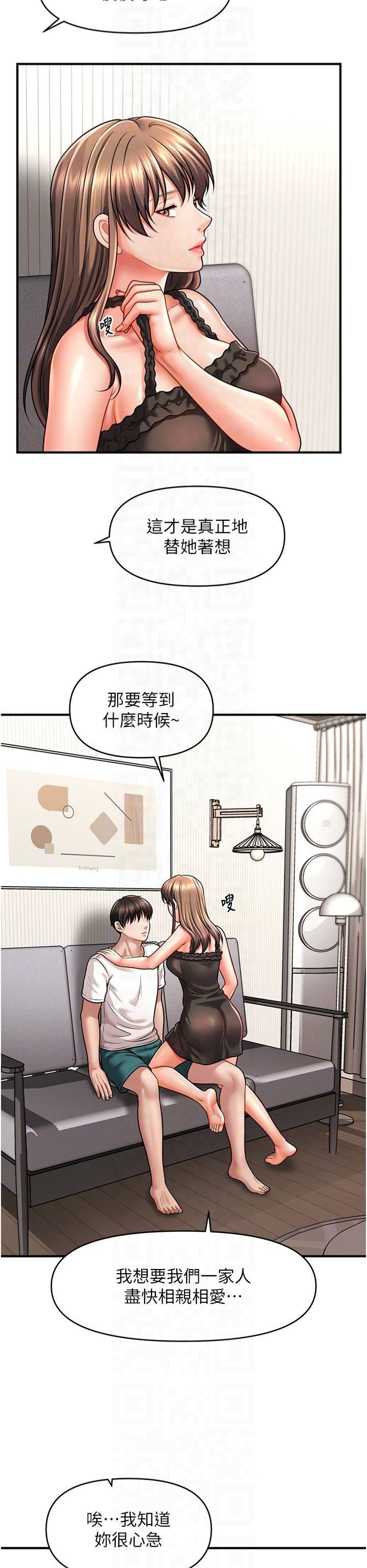 《催眠撩法》漫画 第42話-被愛撫到原地開幹