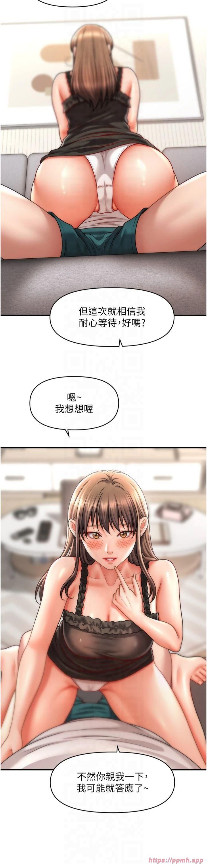 《催眠撩法》漫画 第42話-被愛撫到原地開幹