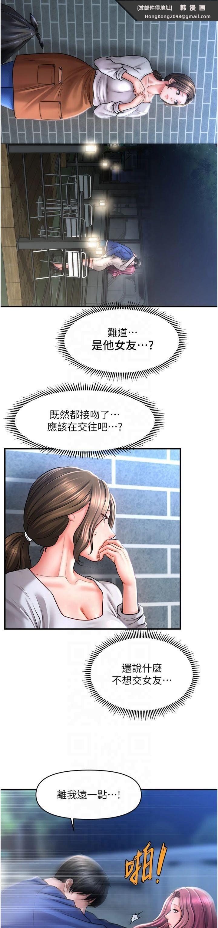 《催眠撩法》漫画 第42話-被愛撫到原地開幹