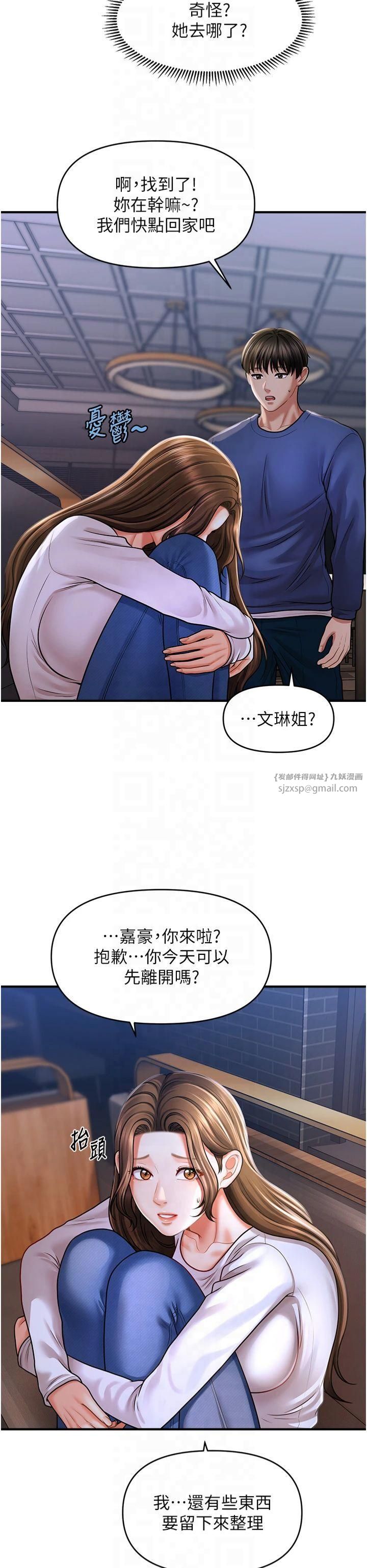 《催眠撩法》漫画 第42話-被愛撫到原地開幹