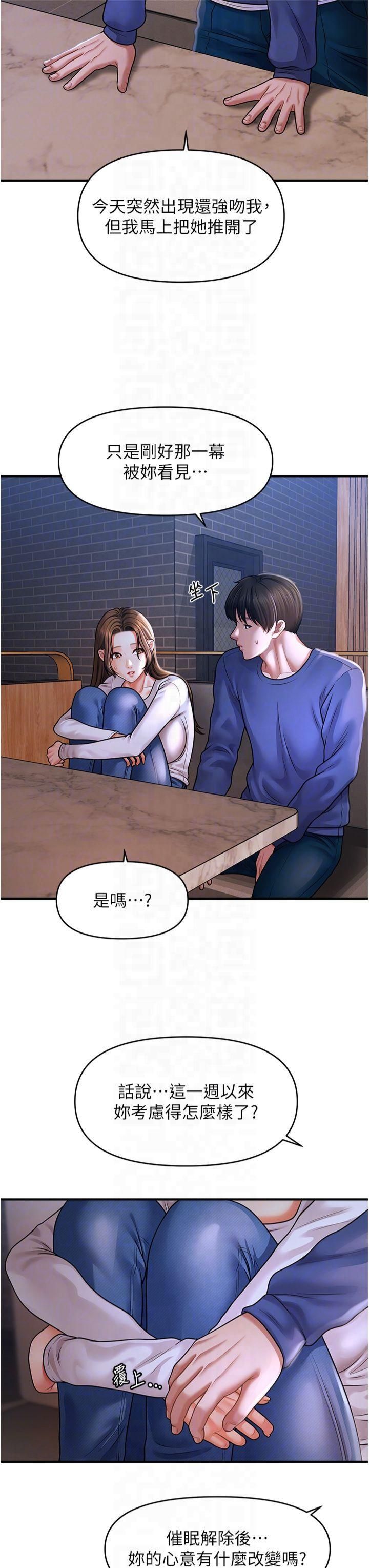 《催眠撩法》漫画 第42話-被愛撫到原地開幹