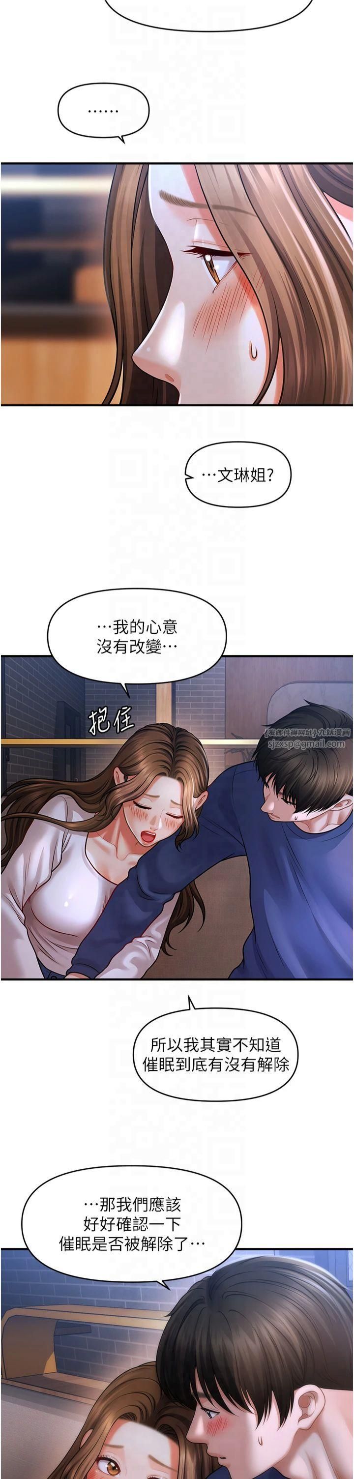 《催眠撩法》漫画 第42話-被愛撫到原地開幹