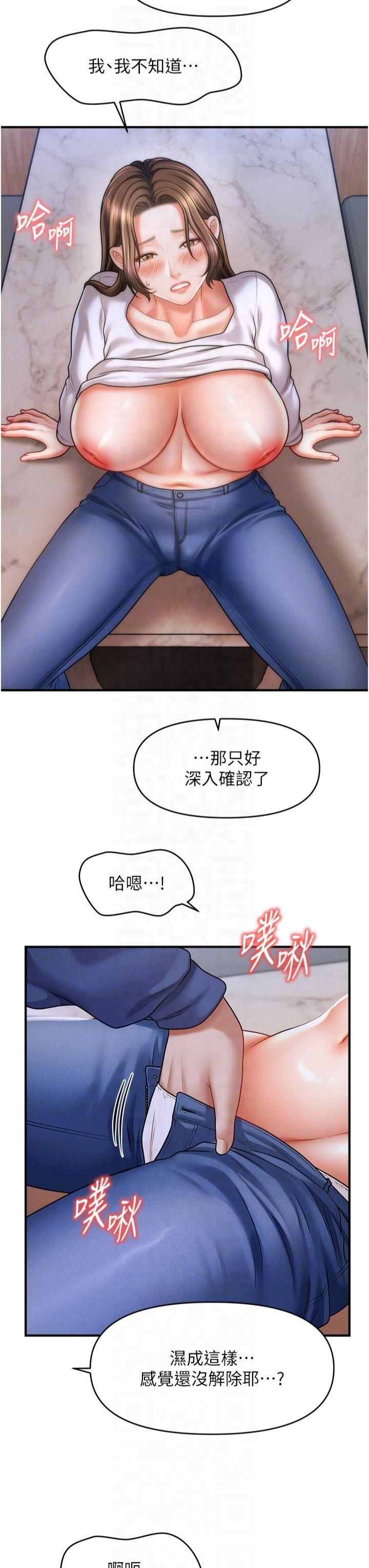 《催眠撩法》漫画 第42話-被愛撫到原地開幹