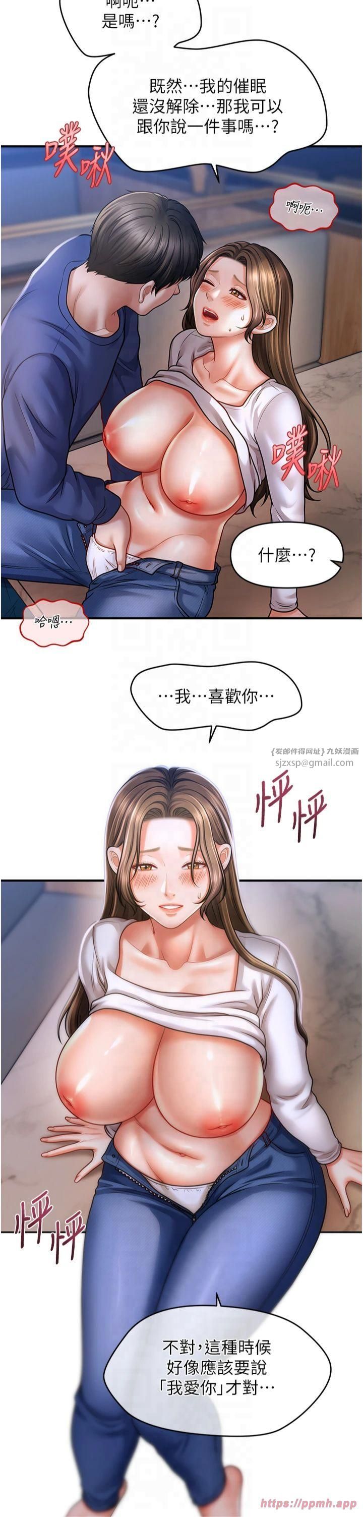 《催眠撩法》漫画 第42話-被愛撫到原地開幹