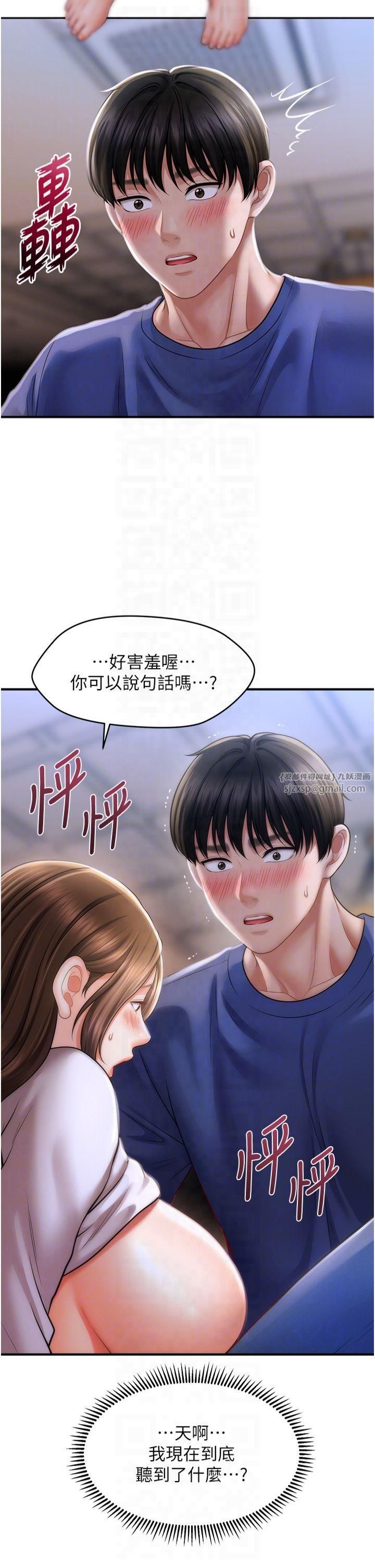 《催眠撩法》漫画 第42話-被愛撫到原地開幹