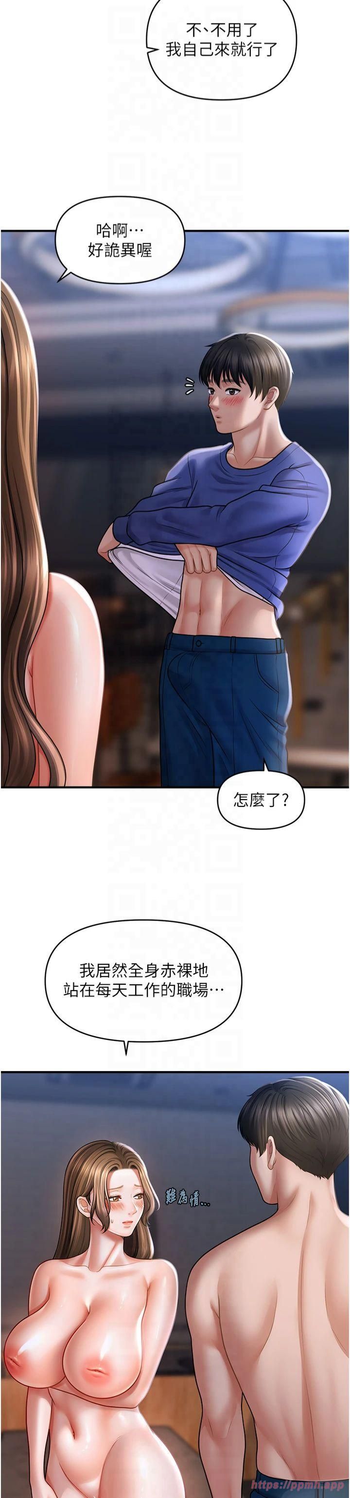 《催眠撩法》漫画 第43話-和文琳姐確認心意