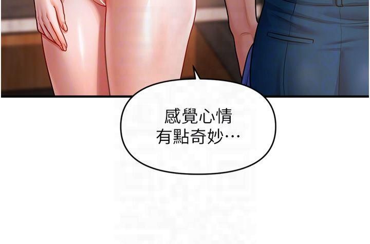 《催眠撩法》漫画 第43話-和文琳姐確認心意