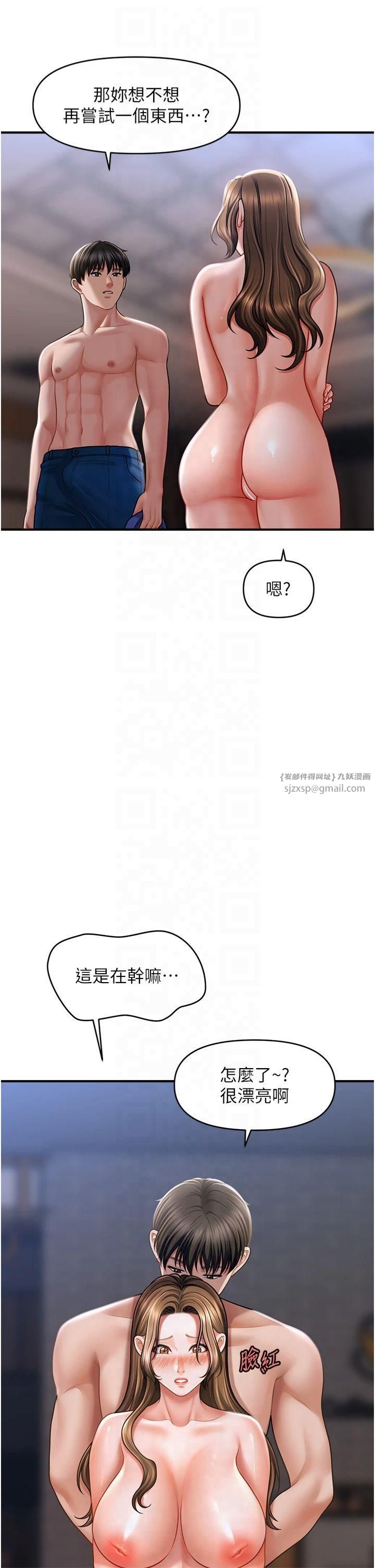 《催眠撩法》漫画 第43話-和文琳姐確認心意