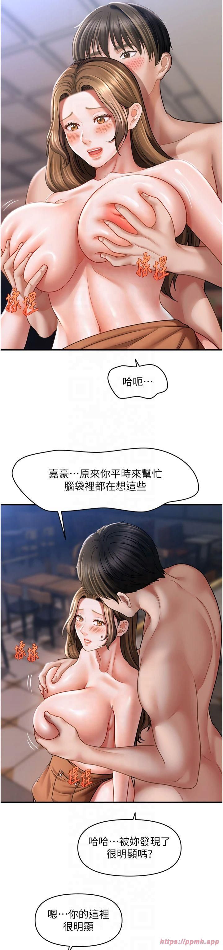 《催眠撩法》漫画 第43話-和文琳姐確認心意