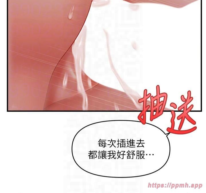 《催眠撩法》漫画 第43話-和文琳姐確認心意