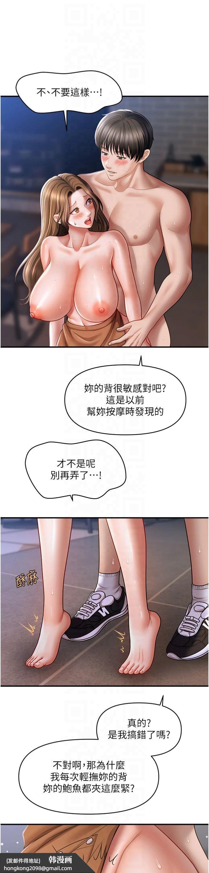 《催眠撩法》漫画 第43話-和文琳姐確認心意