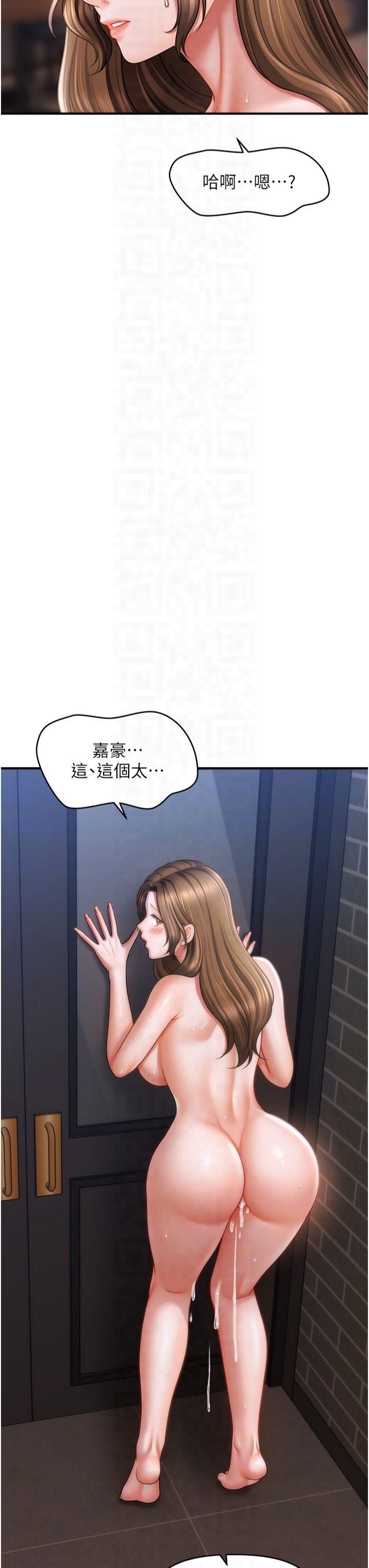 《催眠撩法》漫画 第43話-和文琳姐確認心意